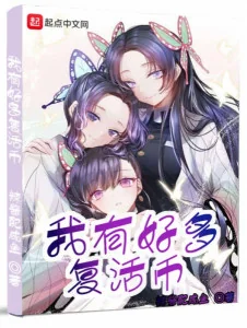 Ta Có Thật Nhiều Phục Sinh Tệ Poster