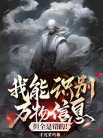 Image of Ta Có Thể Biết Đừng Vạn Vật Tin Tức, Nhưng Tất Cả Đều Là Sai!