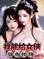 Image of Ta Có Thể Cho Nữ Hiệp Ban Bố Nhiệm Vụ