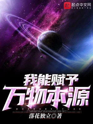 Ta Có Thể Giao Phó Vạn Vật Bản Nguyên Poster