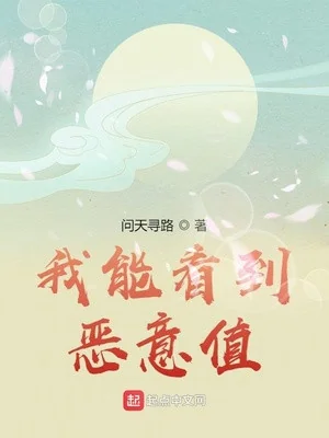 Ta Có Thể Nhìn Thấy Ác Ý Giá Trị Poster