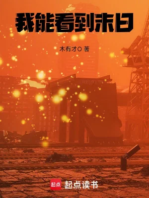 Ta Có Thể Nhìn Thấy Tận Thế Poster