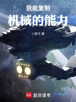 Image of Ta Có Thể Phục Chế Máy Móc Năng Lực