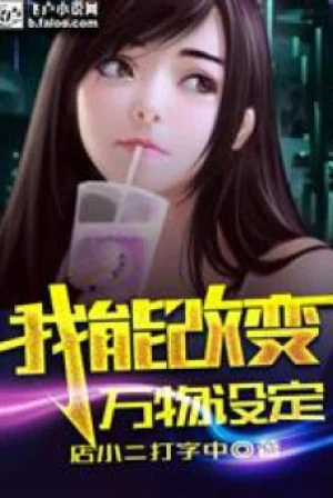 Ta Có Thể Thay Đổi Vạn Vật Thiết Lập Poster