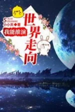 Image of Ta Có Thể Thôi Diễn Thế Giới Hướng Đi