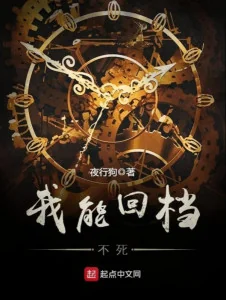 Ta Có Thể Trở Về Không Chết Poster
