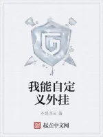 Image of Ta Có Thể Tự Định Nghĩa Hack