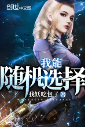 Ta Có Thể Tùy Cơ Hội Lựa Chọn Poster