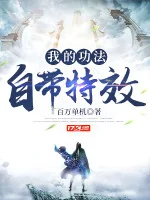 Image of Ta Công Pháp Kèm Theo Đặc Hiệu