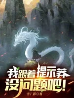 Image of Ta Cứ Theo Nhắc Nhở Mà Xông Lên Thì Không Vấn Đề Gì Chứ
