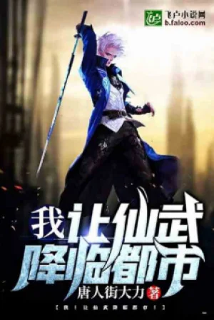 Ta! Để Cho Tiên Võ Hàng Lâm Đô Thị! Poster