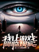 Image of Ta Để Trò Chơi Hàng Lâm Hiện Thực