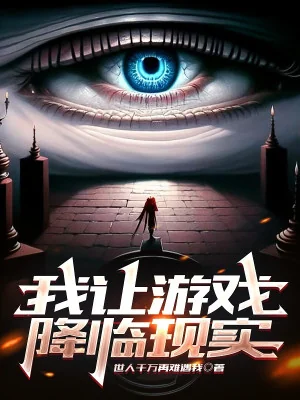 Ta Để Trò Chơi Hàng Lâm Hiện Thực Poster