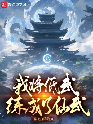 Ta Đem Đê Võ Luyện Thành Tiên Võ Poster