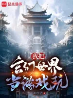 Image of Ta Đem Huyền Huyễn Thế Giới Làm Trò Chơi Chơi