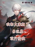 Image of Ta Đều Đại Thừa Kỳ, Ngươi Trúc Cơ Dám Nói Xấu Ta