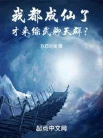 Image of Ta Đều Thành Tiên , Mới Đến Tông Võ Nói Chuyện Phiếm Nhóm?