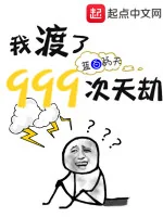 Image of Ta Độ 999 Lần Thiên Kiếp