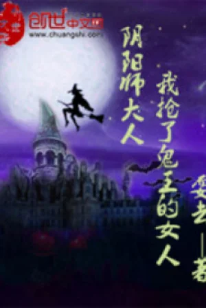 Ta Đoạt Quỷ Vương Nữ Nhân Poster