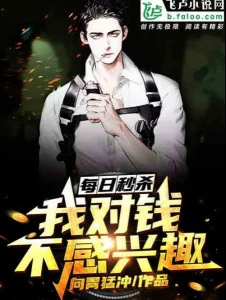 Ta Đối Với Tiền Không Có Hứng Thú Poster