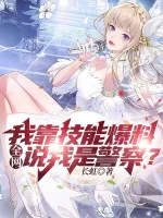 Image of Ta Dựa Vào Kỹ Năng Tiết Lộ, Toàn Bộ Internet Nói Ta Là Cảnh Sát!