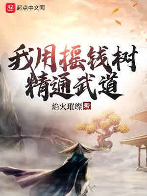 Ta Dùng Cây Rụng Tiền Tinh Thông Võ Đạo Poster