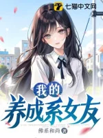 Image of Ta Dưỡng Thành Hệ Bạn Gái