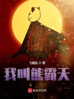 Image of Ta Gọi Hùng Bá Thiên