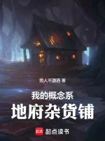 Image of Ta Hệ Khái Niệm Địa Phủ Tiệm Tạp Hóa