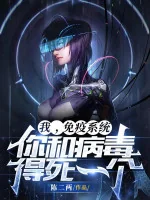 Image of Ta, Hệ Thống Miễn Dịch! Ngươi Cùng Virus Phải Chết Một Cái