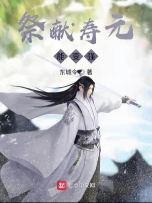 Ta Hiến Tế Thọ Nguyên Có Thể Mạnh Lên Poster