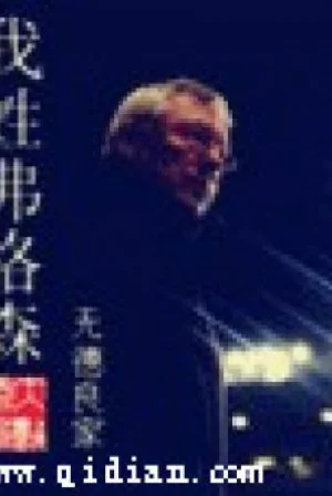 Ta Họ Ferguson Poster