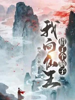 Image of Ta Hướng Tiên Vương Cho Mượn Cái Đầu Óc