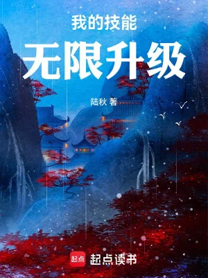 Ta Kỹ Năng Vô Hạn Thăng Cấp Poster