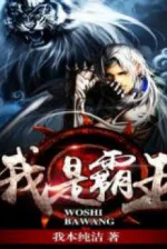 Image of Ta Là Bá Vương