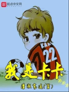 Ta Là Kaka Kakaka Poster