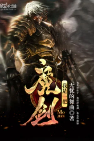 Ta Là Một Thanh Ma Kiếm Poster