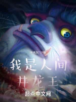 Image of Ta Là Nhân Gian Giếng Long Vương