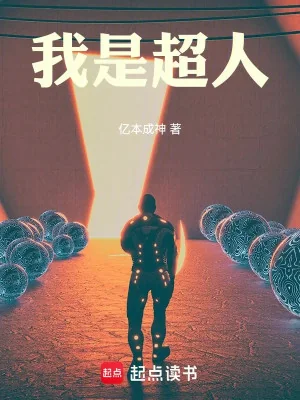 Ta Là Siêu Nhân Poster