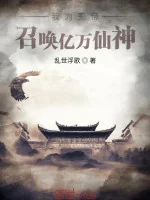 Image of Ta Làm Thiên Đế, Triệu Hoán Ức Vạn Tiên Thần