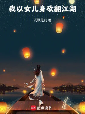 Ta Lấy Thân Con Gái Chém Bay Giang Hồ Poster