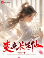 Image of Ta Lấy Thân Nữ Nhi Vạn Cổ Trường Thanh