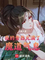 Image of Ta Lời Bộc Bạch Tràn Đầy Ma Đạo Khí Tức