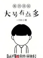 Image of Ta Mãn Cấp Đại Hào Hơi Nhiều