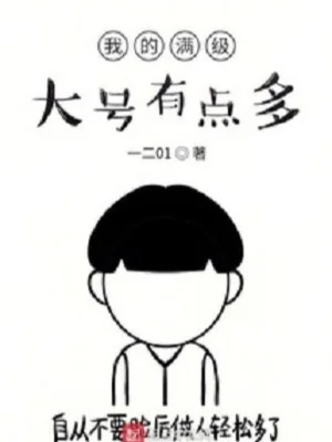 Ta Mãn Cấp Đại Hào Hơi Nhiều Poster
