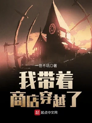 Ta Mang Cửa Hàng Chuyển Kiếp Poster