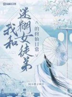 Image of Ta Mơ Hồ Nữ Đồ Đệ Tu Hành Thường Ngày