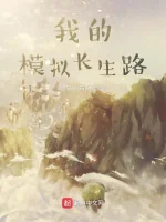 Image of [30]Ta Mô Phỏng Trường Sinh Lộ