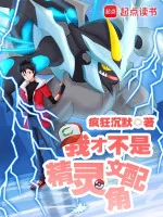 Image of Ta Mới Không Phải Pokemon Văn Phối Hợp Diễn