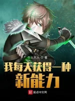 Image of Ta Mỗi Ngày Nhận Được Một Loại Năng Lực Mới